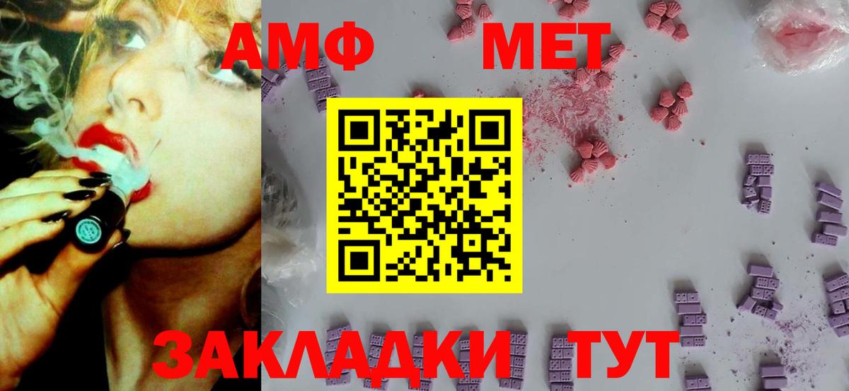 АМФ Розовый  АМФ  Корсаков  Вход с VPN 