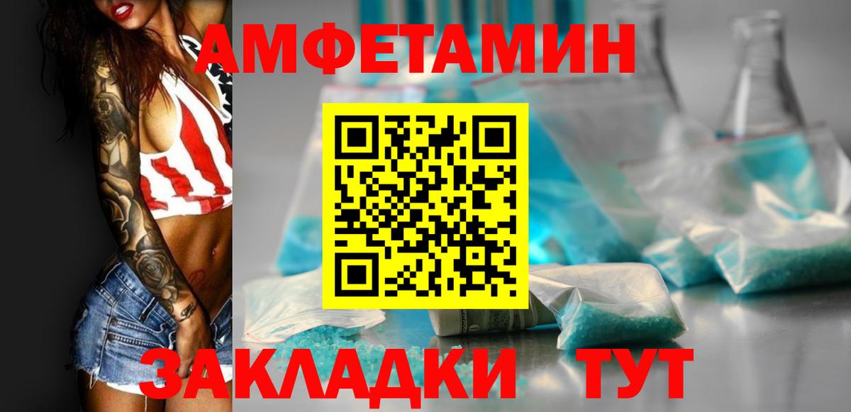 АМФЕТАМИН VHQ Корсаков