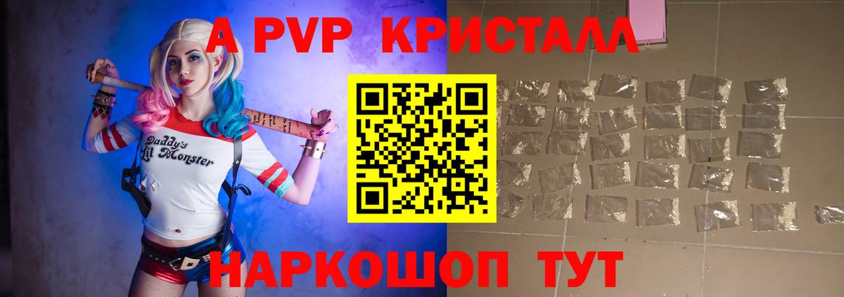 Корсаков  A PVP крисы CK  Alpha PVP Соль  Вход с VPN  Альфа ПВП Соль 