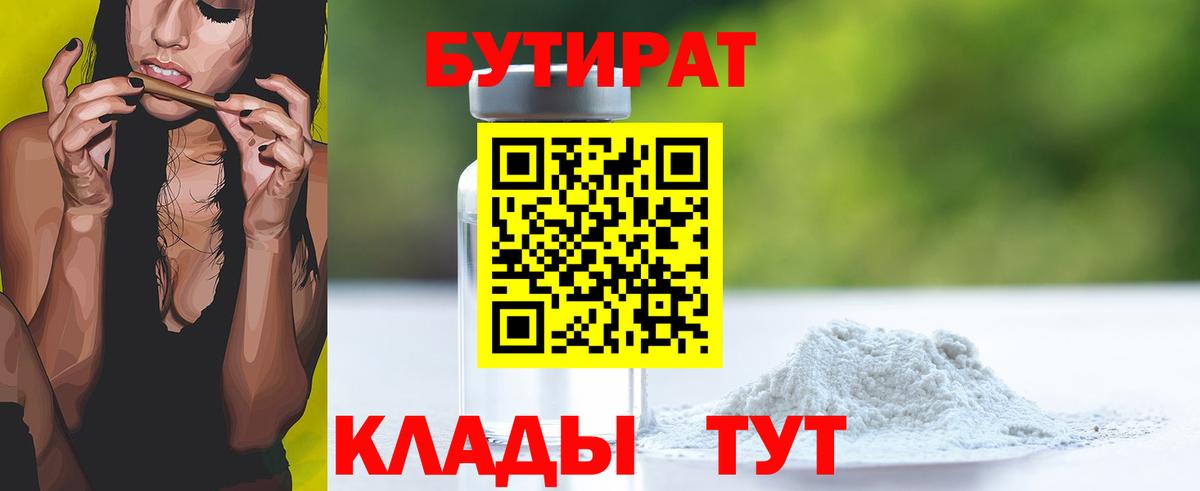 БУТИРАТ оксана  Вход с VPN  Корсаков 