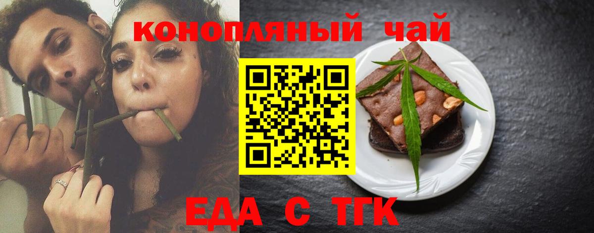 Cannafood марихуана  Вход с VPN  Корсаков 