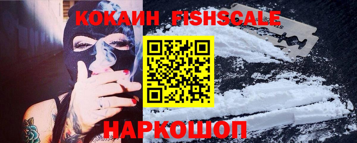 КОКАИН Эквадор Корсаков
