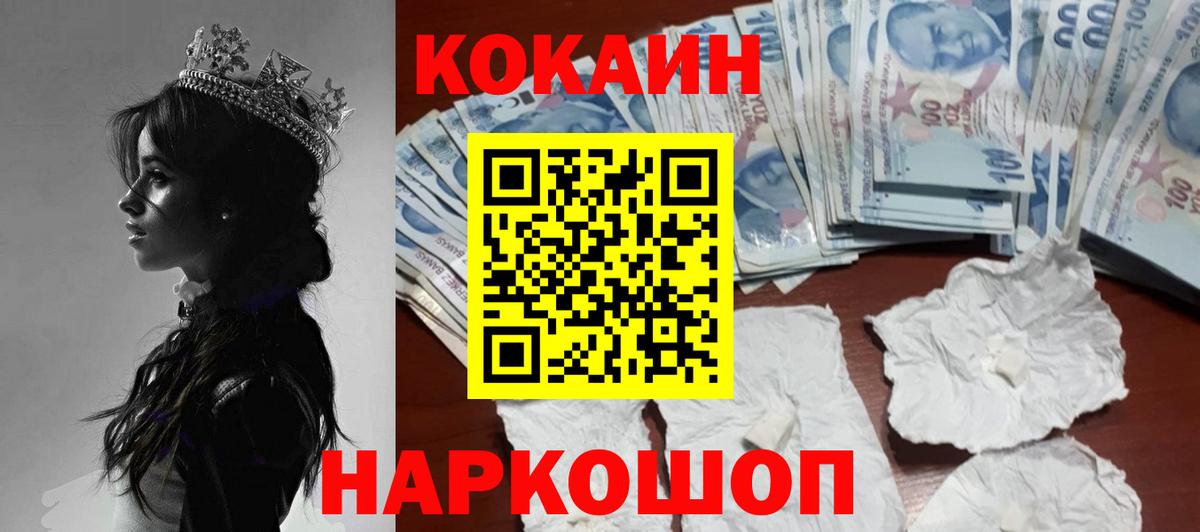 COCAIN VHQ  Вход с VPN  Корсаков  Кокаин Боливия 
