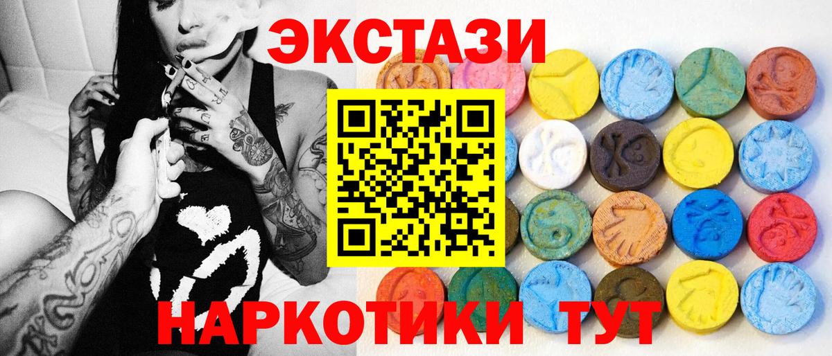 наркошоп  Экстази диски  Вход с VPN  ЭКСТАЗИ  Корсаков  ЭКСТАЗИ 99% 