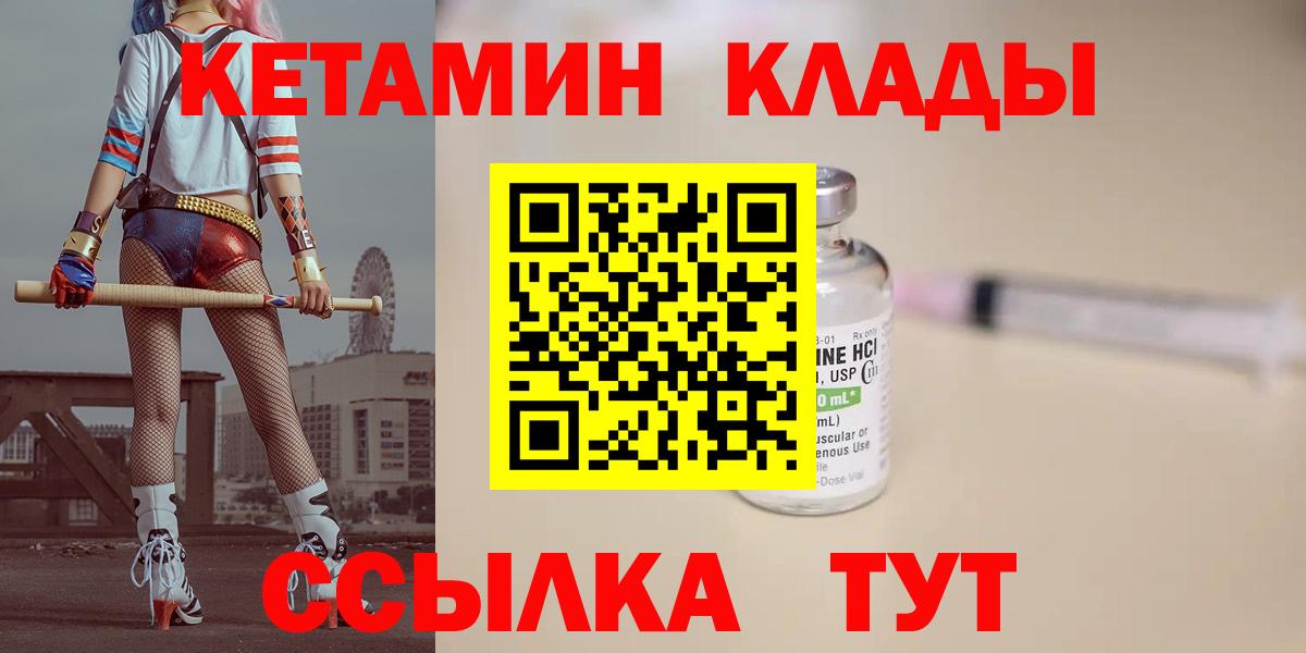Корсаков  Кетамин VHQ  Вход с VPN  МЕГА tor  Кетамин ketamine 