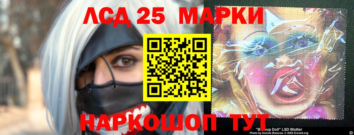 Лсд 25 экстази кислота  Вход с VPN  Корсаков 