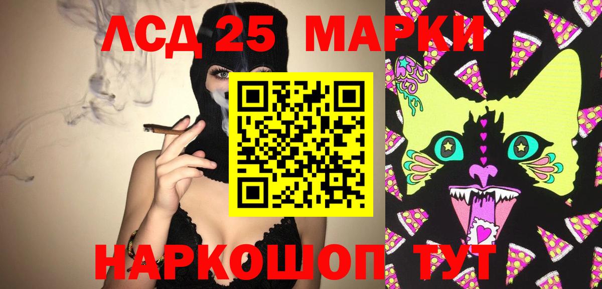 ЛСД экстази кислота Корсаков