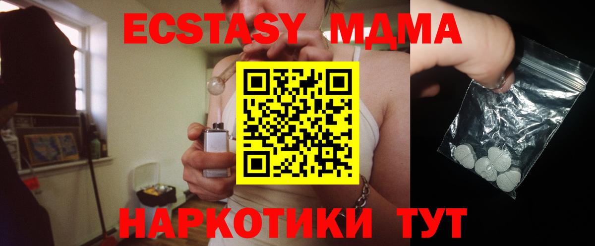 МДМА  Вход с VPN  Корсаков  МДМА crystal 