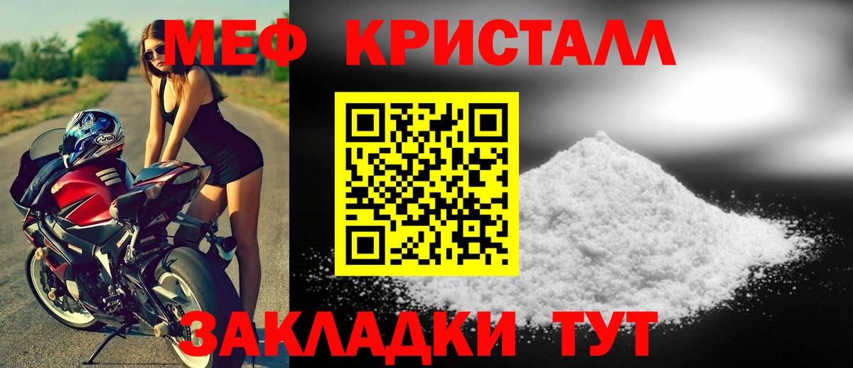 МЯУ-МЯУ мяу мяу  Меф  Меф  Вход с VPN  Корсаков 