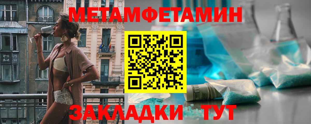 Корсаков  Первитин мет  Вход с VPN 